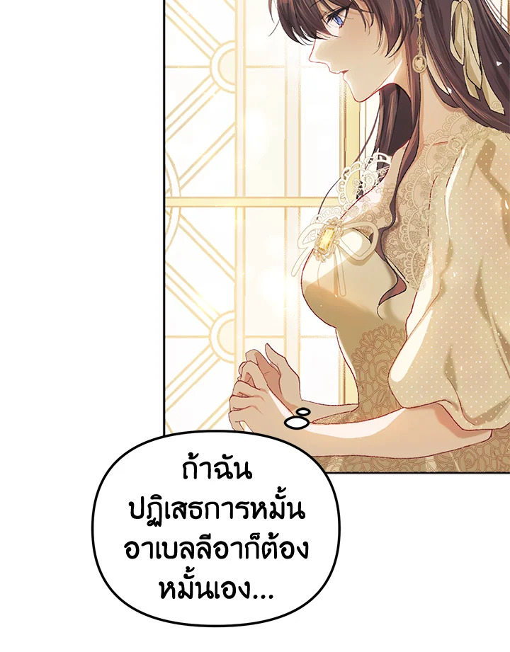 The Time of the Terminally Ill Extra 11 04